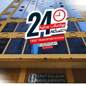4* فندق بركة الرفاع
